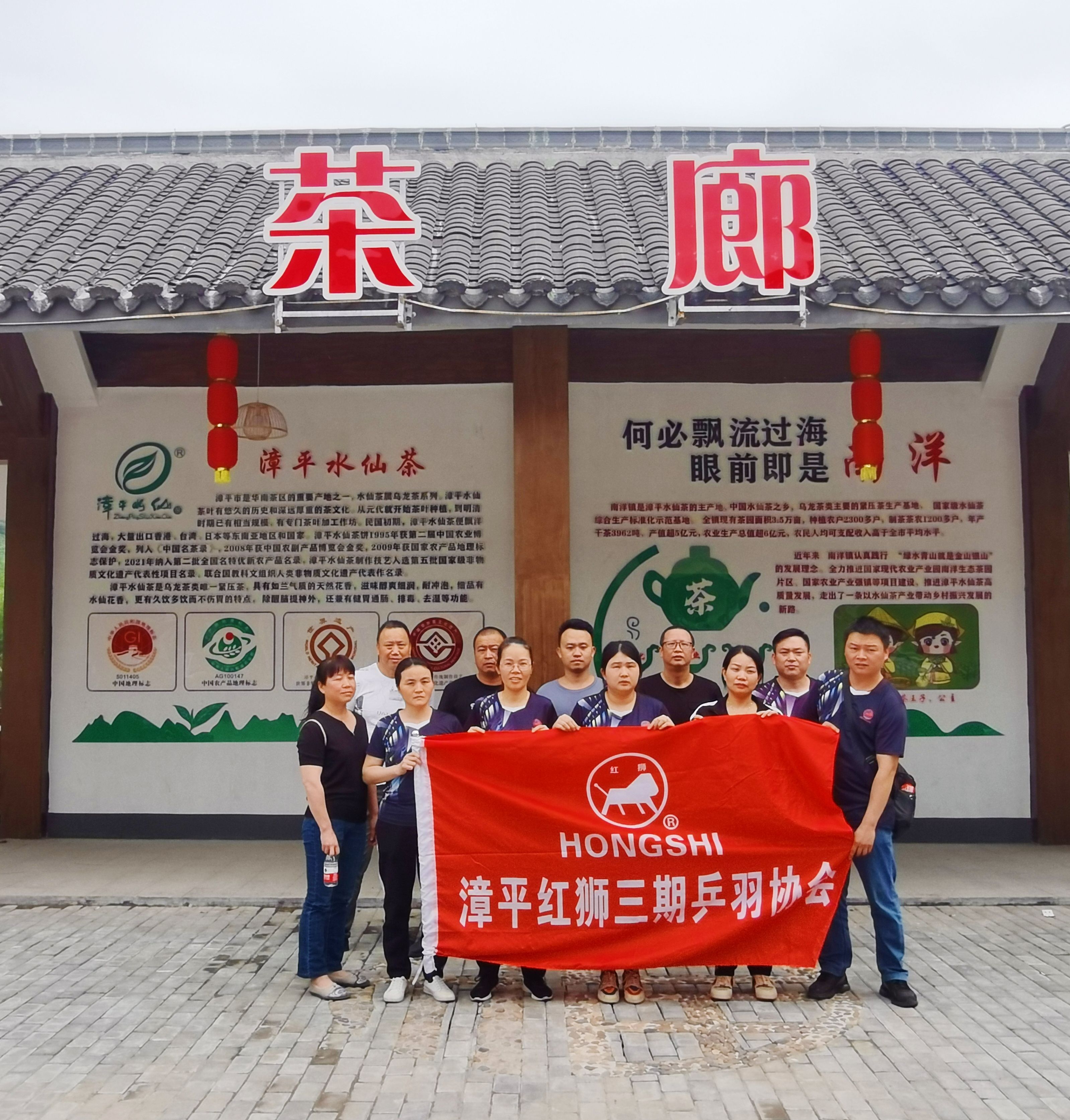 強健體魄，奮楫再出發(fā)——漳平三期乒羽協(xié)會徒步活動